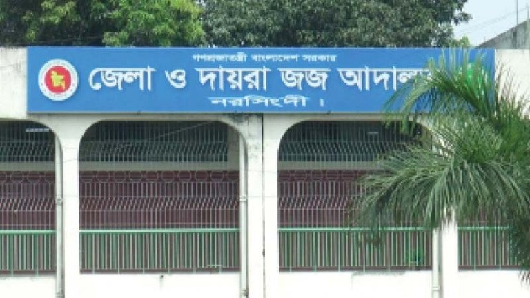 নরসিংদীতে আদালতের কাঠগড়া থেকে পালালো আসামী