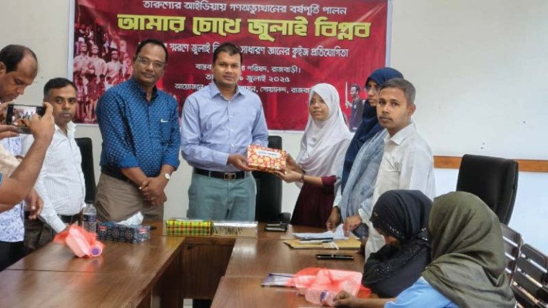 গোয়ালন্দে তারুণ্যের আয়োজনে শহীদদের স্মরণে কুইজ প্রতিযোগিতা ও পুরস্কার বিতরণ অনুষ্ঠান