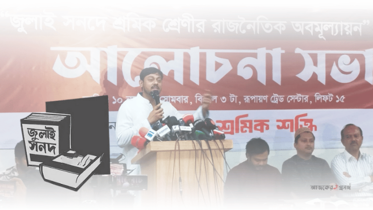 “ফ্যাসিস্ট বিদায় দিয়ে আরেক ফ্যাসিস্ট আনব না” -  নাসীরুদ্দীন পাটওয়ারী