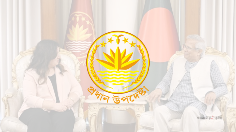 ‘ঐতিহাসিক নির্বাচনের পথে বাংলাদেশ’ -  অন্তর্বর্তী সরকারের প্রধান উপদেষ্টা