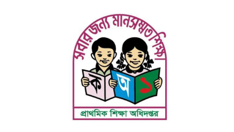 এপ্রিলে প্রাথমিক বৃত্তি পরীক্ষা: প্রকাশিত হলো প্রশ্নপত্রের কাঠামো ও নম্বর বিভাজন