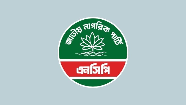 এনসিপির ঢাকা মহানগর উত্তরের ৪৮টি ওয়ার্ডে সমন্বয় কমিটি গঠন