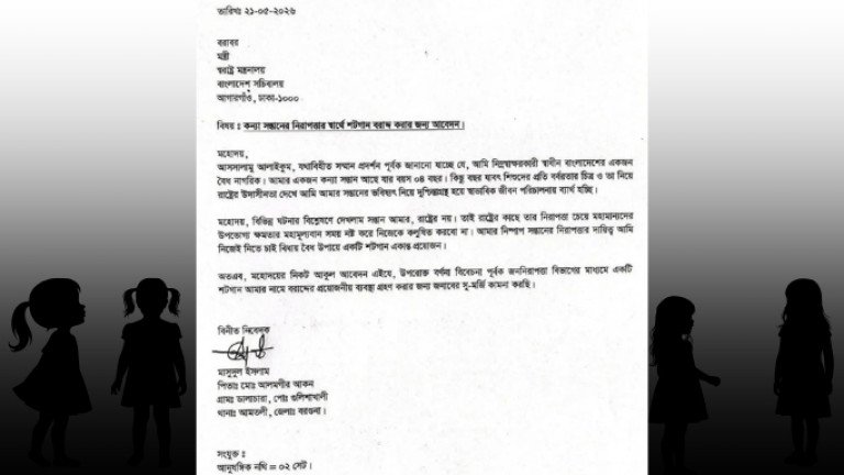 “কন্যাকে নিরাপদ রাখতে অস্ত্র চাই”- ভাইরাল আবেদনে নেটদুনিয়ায় তুমুল আলোচনা