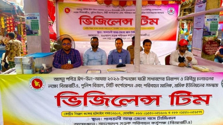 ঈদ-পরবর্তী নিরাপদ কর্মস্থলে ফেরা নিশ্চিতকরণে বিআরটিএ-এর নানামুখী তৎপরতা ও কঠোর নজরদারি