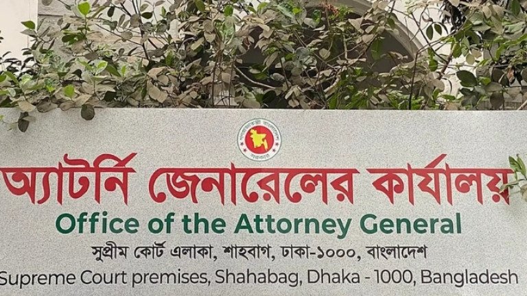 নোটিশ জালিয়াতি রোধে অ্যাটর্নি জেনারেল অফিসের ৫ দফা নির্দেশনা