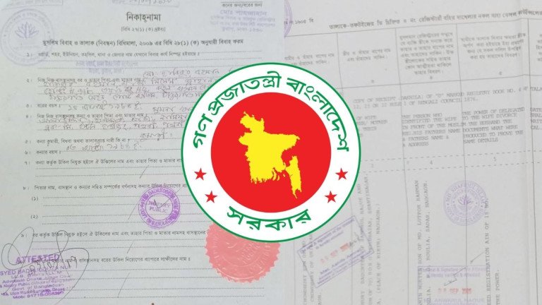 ডিজিটাল হচ্ছে বিয়ে-তালাক নিবন্ধন, একাধিক বিয়ে ও বাল্যবিবাহ ঠেকাতে নজরদারি বাড়বে  লিড